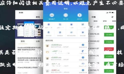 与关键词

  Tokenim 是什么？它是一个冷钱包吗？ / 

 guanjianci Tokenim, 冷钱包, 数字货币, 安全性 /guanjianci 

Tokenim 是什么？

Tokenim 是一款面向加密货币用户的钱包软件。随着数字货币的流行，越来越多的人开始关注如何安全地存储他们的数字资产。Tokenim 正是为此而生，它提供了一个用户友好的界面以及多种安全功能，以保护用户的资产不被盗取或丢失。

数字货币钱包一般分为热钱包和冷钱包。热钱包与互联网连接，可以实现更快速的交易，而冷钱包则是与互联网隔离，提供更高的安全性。Tokenim 作为一个钱包，其具体的设计与功能决定了它是热钱包还是冷钱包，而用户在选择使用之前，需要了解这些信息。

Tokenim 是冷钱包吗？

要解答这个问题，首先需要了解什么是冷钱包。冷钱包通常指的是存储数字资产的方式，这种存储方式与互联网断开连接，确保了安全性。冷钱包的形式有多种，包括硬件钱包、纸钱包等，主要特点是可以有效抵御网络攻击、黑客入侵等风险。

Tokenim 的具体类型与功能取决于其设计。虽然一些用户可能会对 Tokenim 的安全性产生疑问，但它通常会采用多层安全机制如多重签名和加密等保护措施。用户可以在 Tokenim 的官方网站查看详细的安全特性，以判断它是否符合冷钱包的标准。

Tokenim 的安全性如何？

安全性是选择一个加密钱包的最重要的考量因素之一。Tokenim 的安全措施可以包括数据加密、双重身份验证和动态密码等，使得用户的资产能够得到良好的保护。同时，Tokenim 也会定期更新其软件，修复已知的安全漏洞，确保其钱包始终处于安全状态。

此外，与传统的银行账号不同，数字货币的交易不可逆转，一旦转账完成，不能被撤回。因此，一旦用户的钱包被攻击，就可能导致资产的永久损失。对于数以百万计的加密货币用户来说，选择一个安全可靠的钱包至关重要。Tokenim 在这方面的实践举措，使得它在一定程度上能够向用户提供信任保障。

如何选择合适的钱包？

选择合适的数字货币钱包需要考虑多个因素，包括安全性、便捷性、兼容性以及支持的币种。对于 Tokenim 的用户来说，首先应该了解他们的需求，包括交易的频率、资产的种类以及对于安全性的重视程度。

例如，如果用户较少进行交易，并更注重资产的安全性，那么将资金存储在冷钱包（如硬件钱包）中可能是理想的选择。但如果他们需要频繁交易，则热钱包可能更为合适，尽管可能会增加潜在的安全风险。

总而言之，选择钱包时，用户应该平衡安全性与便利性，找到最适合自己的解决方案。Tokenim 作为一个新兴的钱包选择，在功能与安全上的平衡也值得用户关注。

Tokenim 与其他钱包的对比

市场上存在多种数字货币钱包，从知名的 Coinbase、Binance 到其他小众产品，它们各有千秋。与这些钱包相比，Tokenim 可能在用户体验、交易速度、安全性等方面有其独特的优势或劣势。

Tokenim 的用户界面可能更加简洁易懂，这对新手用户尤其友好。然而，对于资深用户来说，他们可能更关注钱包提供的高级功能、手续费的竞争性或是提供的技术支持。

在安全性方面，Tokenim 也许会采取一些与众不同的措施，如独特的加密算法、防火墙工具等，这些都会影响其在市场上的竞争力。所以在选择钱包时，用户可以对比各个钱包的功能特性和用户反馈，做出更明智的决策。

常见问题解答

1. Tokenim 适合新手用户吗？

Tokenim 针对普通用户设计，特别是在起步阶段，提供了简单易用的界面和工作流程。用户不需要具备深厚的技术知识，通过简单的注册和设置过程，即可开始使用。而且，Tokenim 的客户支持服务使新手可以在遇到问题时快速获得解决方案。因此，对于刚入门的加密货币用户来说，Tokenim 是一个相对友好的选择。

2. Tokenim 支持哪些币种？

Tokenim 作为数字货币钱包，支持多种主流的加密资产，例如比特币、以太坊等。从可用性来说，支持的币种越多，意味着用户可以在一个平台上管理多种类型的资产，将大大增加钱包的用途。在选择使用 Tokenim 之前，用户应该查看其官方文档或网站，以确认它支持的具体币种，并确定这些币种是否符合自己的投资策略。

3. Tokenim 有手续费吗？

大多数数字钱包在进行交易时，都会收取一定的手续费。Tokenim 的手续费政策可能因交易类型和币种而有所不同。在进行任何交易之前，用户应仔细阅读相关费用说明，以避免产生不必要的成本。手续费的透明度和合理性，也是评价一个钱包优劣的重要指标。

4. 如何确保 Tokenim 钱包的安全性？

为了确保 Tokenim 钱包的安全，用户在注册后应该首先启用双重身份验证。这是一种额外的安全层，可以有效防止未授权的访问。此外，用户应该定期更新密码，并使用强密码来保护账户。同时定期备份钱包数据，以防文件丢失或损坏。如果 Tokenim 提供硬件安全模块或软件加密功能，用户应合理利用这些工具，增强钱包的安全性。

5. 如果 Tokenim 服务器发生故障，会造成资金损失吗？

由于 Tokenim 是一个数字钱包，其运营依赖于服务器，发生故障有可能导致用户无法访问他们的资金。因此，用户在选择 Tokenim 时，应了解其是否有灾备计划和技术支持热线，确保在技术问题发生时，能够及时获得帮助。而且不建议用户将所有资产集中在一个钱包中，合理分散资产可以降低风险。

总结来看，Tokenim 作为一个新兴的数字货币钱包，虽然它的冷钱包功能值得关注，但用户在使用之前一定要仔细研究其功能和安全性特征，以做出明智的选择。在快速变化的数字货币市场中，了解钱包的优势与劣势，总是尤为重要的。