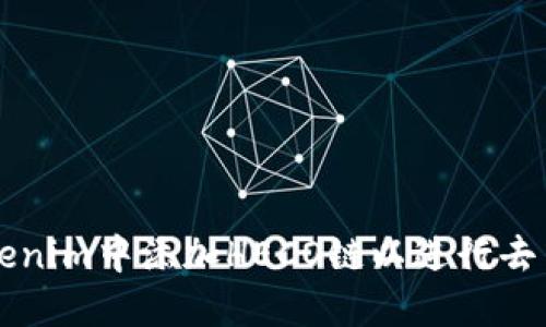 如何在Tokenim中添加HECO链以进行去中心化交易