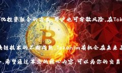 Tokenim交易平台中常见的货币分析keywordsTokenim, 货