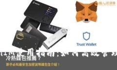 与关键词 苹果手机TokenIM使用指南：如何高效管理