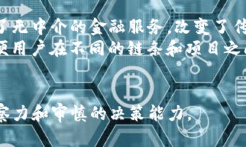 党题2017年虚拟币排行榜：最具潜力的加密货币分析/党题
关健词虚拟币, 加密货币, 2017年, 排行榜/关健词

在区块链和加密货币飞速发展的时代，2017年成为了一个标志性年份。虚拟货币市场的蓬勃发展吸引了全球投资者的关注，各类币种层出不穷，涌现出不少具备潜力的加密货币。本文将从多个角度分析2017年的虚拟币排行榜，解析这些币种的特点、发展潜力以及对未来加密市场的影响。

2017年虚拟币市场概述
回顾2017年，虚拟币的总市值在一年的时间里翻了数番，从年初的约1800亿美元飙升至年底的近8000亿美元。比特币作为市场的领军者，始终占据着总市值的半壁江山，而以太坊、瑞波币等其他币种也表现不俗，成为了投资者争相追捧的对象。与此同时，ICO（首次代币发行）现象的出现，让越来越多的项目借助虚拟币进行融资，推动了整个生态的繁荣发展。

排名前列的虚拟货币分析

h4比特币（Bitcoin，BTC）/h4
比特币，作为第一个去中心化的数字货币，毫无疑问是在2017年虚拟币排行榜上的领导者。比特币自2009年问世以来，凭借其独特的机制和稀缺性，吸引了大量的投资者和矿工。截至2017年底，比特币的市值已经超过了2500亿美元，成为数字黄金的代名词。
比特币的优势在于其安全性和流动性。采用区块链技术的比特币，确保了交易的透明性和不可篡改性，这让它在金融领域逐渐获得认可。然而，比特币的高波动性也是投资者需要谨慎对待的风险因素，2017年内，比特币价格经历了巨幅波动，最高一度接近2万美元。

h4以太坊（Ethereum，ETH）/h4
以太坊是一个去中心化的应用平台，使得开发者可以在其上创建智能合同和去中心化应用（DApps）。在2017年，以太坊的市值从年初的约70亿美元飙升至年底的约700亿美元，成为仅次于比特币的市场第二大币种。
以太坊最大的亮点在于其智能合同功能，改变了传统金融操作的方式，尤其是在ICO方面，以太坊迅速成为了许多项目发行代币的首选智能合约平台。这种广泛应用促使以太坊的趋势发展迅速，成为了区块链技术的重要推动者。尽管以太坊在技术上仍有改进空间，如网络拥堵和高交易费用问题，但其生态仍在不断壮大，吸引众多开发者参与其中。

h4瑞波币（Ripple，XRP）/h4
瑞波币是一种专注于金融机构间跨境支付的数字货币，凭借其快速的交易速度和低廉的手续费，在2017年以其独特的市场定位崭露头角。瑞波币的市值在2017年迅速增长，从年初的约5亿美元上涨至年底的超过100亿美元，成为虚拟币排行榜中的一员。
瑞波的实际应用场景也使其在众多虚拟货币中脱颖而出，尤其是在传统金融体系中的表现尤为明显。通过与多家银行和金融机构合作，瑞波致力于提升传统支付系统的效率，这种按需和即时结算的特点让它获得了广泛的好评。尽管如此，瑞波币在去中心化方面的争议仍为其在加密社区中的声誉带来了挑战。

h4其他值得关注的虚拟货币/h4
除了以上三种虚拟货币，2017年的市场上还涌现了一些其他具有潜力的币种。例如，莱特币（Litecoin）、比特股（BitShares）等，都在各自的领域取得了一定的成绩。莱特币因其交易速度快、费用低备受欢迎，而比特股则因其去中心化的交易所模式引发了加密市场的关注。
同时，在2017年，Token市场也逐步崭露头角，ICO项目的数量激增，很多项目开始以Token的形式进入市场，极大丰富了虚拟币的生态结构。这些Token基于以太坊智能合约技术开发，吸引了大量投资者的目光，推动了整个市场的热潮。但也须注意，过度炒作和缺乏合规的项目，可能导致投资者面临高风险。

常见问题解答

1. 为什么2017年会成为虚拟币的爆发年？
2017年被视为虚拟币的爆发年，主要可以归结为几个关键因素。首先，媒体的广泛宣传与社交媒体的普及，让越来越多的人了解到虚拟货币这个新兴的投资领域。其次，机构投资者的进入也为市场带来了新的资金流入，促进了价格上涨。
此外，2017年特别是比特币、以太坊等主流币种的价格疯狂上涨，进一步吸引了更多投资者的注意，他们希望能在虚拟币的牛市中获得收益。最后，ICO的风靡也是促使市场快速发展的重要原因，许多创业项目通过发行Token融资，激发了投资者的热情。

2. 比特币与以太坊的主要区别是什么？
比特币与以太坊是目前市场上最为知名的两种虚拟货币，二者的特点和应用场景有所不同。比特币被称为“数字黄金”，主要作为价值储存手段，旨在替代传统货币。而以太坊则是一个去中心化的智能合约平台，允许开发者在其上构建DApps和发行Token。
在技术层面，比特币采用的是工作量证明（PoW）机制，而以太坊未来计划转向权益证明（PoS）机制，这让以太坊在扩展性和能源消耗上有特色的体现。此外，比特币最大的特性是其稀缺性，最多只有2100万枚，而以太坊的发行上限则没有限量，这种设计导致了两者在投资和使用目的上的实质区别。

3. 在2017年投资虚拟币需要注意什么？
2017年是虚拟币市场的高峰年，但投资者在这一过程中也面临着不少风险，因此需要谨慎对待。首先，虚拟币市场波动非常大，价格不稳定，任何投资都可能面临巨额损失。投资者需要评估自己的风险承受能力，制定合理的投资计划。
其次，市场上存在大量的假冒项目和ICO，在决定投资前需进行充分的调查和背景研究，确保项目的合法性和透明度。另外，投资者需关注市场的监管动态，尤其是在某些国家和地区，虚拟币可能面临新的法律法规改变，影响市场局势。

4. 如何选择潜力虚拟币进行投资？
选择潜力虚拟币进行投资需要从多个维度进行综合分析。首先，研究项目的白皮书，查看其团队背景、发展路线图和技术实现方案，确保其具备明确的目标和可行性。其次，关注其市场需求和应用场景，了解该币种是否能解决实际问题，并具备一定的市场价值。
此外，市场的社区支持也是评估币种潜力的重要因素，活跃的社区可以为项目带来更多的支持与宣传，同时也促使项目不断升级和改善。最后，了解竞争对手的情况，评估该币种在市场中的地位，确定其是否具备超越其他替代品的能力。

5. 虚拟币的未来发展趋势如何？
随着技术的进步和市场的成熟，虚拟币的未来发展趋势呈现出多样化的方向。首先，去中心化金融（DeFi）正在成为行业发展的重要趋势，它通过智能合约技术，实现了无中介的金融服务，改变了传统银行业格局。
此外，合规性和法规监管将逐步加强，政府和相关机构对虚拟币的认可与监管将影响整个市场的运作。同时，生态系统的完善和互操作性也将成为发展中的重点，方便用户在不同的链条和项目之间进行流动。
最后，随着元宇宙和区块链技术的不断融合，数字资产的应用场景将不断扩大，推动潜在的新兴市场诞生。长远来看，虚拟币将在全球经济中扮演越来越重要的角色。

综上所述，2017年是虚拟币领域的一个重要里程碑，随着技术的不断发展和市场的逐渐成熟，未来的虚拟币市场将更加多元化和复杂化，投资者需要保持敏锐的洞察力和审慎的决策能力。