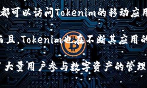   如何在Tokenim上将USDT转换为ETH / 
 guanjianci Tokenim, USDT, ETH, 数字货币交易 /guanjianci 

在数字货币交易日益普及的今天，许多用户开始寻求将其持有的资产进行转换，以便能够更好地参与市场或实现投资收益。其中，将USDT（泰达币）转换为ETH（以太坊）是一种常见的操作。本文将详细介绍如何在Tokenim上进行此转换，并回答一些相关问题，帮助用户更好地理解这一过程。

Tokenim平台概述
Tokenim是一家以用户友好和安全性著称的数字资产交易平台。它允许用户在不同类型的数字货币之间便捷地进行转换，如BTC、ETH、USDT等。依靠其先进的技术架构，Tokenim提供快速的交易处理能力和友好的用户界面，吸引了全球众多数字货币爱好者。

在Tokenim上，用户不仅可以通过买卖来增加投资收益，还可以利用其自动化转换功能，将一种加密货币毫不费力地转换为另一种。这一过程通常所需的时间非常短，使得投资者能够快速应对市场变化。

如何将USDT转换为ETH
在Tokenim上将USDT兑换为ETH的步骤相对简单。用户只需按照以下步骤进行操作：

ol
listrong注册或登录到Tokenim平台：/strong如果您是新用户，需要先在Tokenim平台注册一个账户。在完成注册后，您需要登录以进入交易界面。/li
listrong存入USDT：/strong在开始兑换之前，确保您的Tokenim账户中有足够的USDT。如果没有，您需要将USDT从其他钱包或交易所转入Tokenim账户。/li
listrong找到兑换功能：/strong在Tokenim的平台上，找到“兑换”或“转换货币”的选项。通常，这一选项在主页或用户中心容易找到。/li
listrong选择兑换的货币：/strong在兑换界面中，选择USDT作为您想要转换的货币，ETH作为目标货币。/li
listrong输入兑换数量：/strong输入您希望转换的USDT数量。系统将自动计算预计得到的ETH数量。/li
listrong确认交易：/strong在确认所有信息无误后，点击“确认”或“提交”按钮，完成交易过程。/li
listrong检查交易记录：/strong交易完成后，您可以在账户交易记录中查看您的USDT已成功转换为ETH。/li
/ol

相关问题汇总
在学习如何在Tokenim上进行USDT与ETH交换时，用户还会面临一些常见的问题。下面我们将详细解答这五个问题：

1. Tokenim的安全性如何？
在选择交易平台时，安全性无疑是一个重要考虑因素。Tokenim对用户的资金和信息安全非常重视。首先，Tokenim采用了先进的加密技术，确保用户的交易信息和资金安全。所有用户的个人信息都会经过严格的加密处理，防止潜在的黑客攻击。

其次，Tokenim实行了多重身份验证机制，确保只有经过验证的用户才能进行交易。这种双重安全措施极大地提高了用户账户的安全性。此外，Tokenim还使用冷钱包和热钱包相结合的方式来存储数字资产，只有少部分资产存放在热钱包中，用于日常交易，而大部分资产则在冷钱包中离线存储，降低了被盗风险。

最后，Tokenim会定期进行安全审计，及时修复可能的漏洞，并更新安全策略以应对不断变化的网络环境。通过这一系列的安全措施，Tokenim为用户提供一个相对安全的交易环境。

2. 转换过程中可能会产生手续费吗？
是的，在Tokenim平台上进行USDT与ETH之间的转换时，通常会产生一定的交易手续费。手续费的金额或百分比取决于多个因素，比如当前市场的流动性、交易的金额以及平台的具体收费政策。在进行任何交易前，用户都应该仔细阅读相关费用说明，以便清楚所需支付的费用。

一般来说，Tokenim会在用户提交交易确认前，清晰地告知用户当前的手续费率和交易费用，确保用户可以全面了解交易成本。虽然手续费是平台盈利的一部分，但合理的收费往往不会影响用户的 overall profit。对于大额交易，用户也可以关注是否有折扣政策，以降低整体的手续费支出。

3. 转换的实时汇率是如何决定的？
Tokenim上的汇率通常是根据市场实时供需情况来决定的。平台会根据多种因素，包括但不限于市场行情、交易量、用户需求等，综合计算出一个相对公平的汇率。值得一提的是，Tokenim可能会对汇率进行小幅度的调整，以确保平台的盈利以及市场的流动性。

在用户进行交易时，Tokenim会显示当前的汇率，并在用户确认交易前最后一次更新汇率。这使得用户可以清楚了解他们所获得的ETH数额，以及USDT的价值变动。为了最大化利润，用户可以随时检查汇率走向，并在最佳时机进行转换操作。

4. 如果交易失败，我的资金会怎样处理？
在Tokenim平台上进行交易时，尽管成功率很高，但也可能出现一些不可预见的情况导致交易失败。例如，网络延迟、系统故障或技术问题等。一般情况下，如果交易未能成功，用户的USDT资产将会自动退回他们的账户，并保持原状。

Tokenim平台确保对所有交易进行透明化管理，任何失败的交易都会详细记录在交易历史中，用户可以随时查看。如果出现问题，用户也可以联系平台的客服团队，寻求帮助或确认资金的状态。Tokenim的客服团队通常响应迅速，会在第一时间解决用户的问题，确保他们的资产安全。

然而，用户在交易前应始终确认网络状态良好，并确保其账户的资金充足，以避免不必要的交易失败情况发生。

5. Tokenim是否支持移动设备交易？
Tokenim意识到越来越多的用户青睐于移动设备进行交易，因此专门推出了适用于各种移动设备的交易应用。无论是iOS还是Android用户，都可以访问Tokenim的移动应用，享受方便快捷的交易体验。

移动应用提供的功能与网页版本相当，用户可以通过手机随时随地进行USDT与ETH的转换，查看市场行情，以及监控个人账户的资产状况。而且，Tokenim也在不断其应用的界面和用户体验，力求为用户提供一个流畅、安全的移动交易环境。

总之，Tokenim为用户提供了全面而便捷的数字货币交易解决方案，通过明确的操作步骤、合理的收费体系以及即时的移动交易能力，吸引了大量用户参与数字资产的管理和交换。希望上述解答能够帮助用户更好地在Tokenim平台上将USDT转换为ETH，从而顺利进行他们的投资活动。