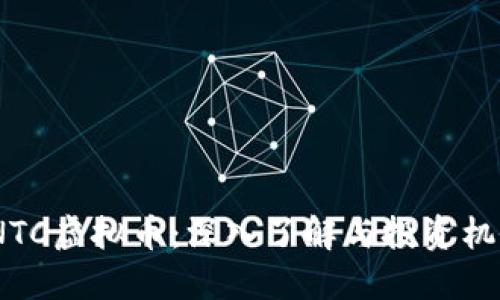 INTC虚拟币：深入了解与投资机会