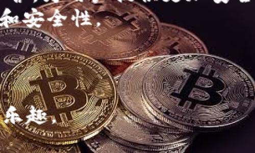 baioti如何应对支付宝冻结虚拟币交易的情况/baioti
支付宝, 虚拟币交易, 账户冻结, 如何解决/guanjianci

随着虚拟货币的迅猛发展，越来越多的投资者加入了这一领域。与此同时，支付平台对于虚拟货币的监管也日渐严格，尤其是支付宝等主流支付工具，其对于虚拟币交易的态度更是较为谨慎。当用户在进行虚拟币交易时，可能会面临支付宝账户被冻结的情况，这无疑会对投资者的交易造成影响。那么，如何应对支付宝冻结虚拟币交易的情况呢？本文将对此进行详细解析。

1. 支付宝为何会冻结虚拟币交易？
支付宝作为中国最大的在线支付平台之一，其对于风险控制、合规经营的重视程度可见一斑。在虚拟币交易逐渐增多的背景下，支付宝之所以会冻结与虚拟币相关的交易，主要有以下几点原因：
首先，按照中国政府的相关法律法规，虚拟货币属于非法交易领域，且许多虚拟货币项目存在很高的风险和不确定性。支付宝为了保护用户资产、安全交易，必须对这类交易进行严格管控。
其次，虚拟币交易往往涉及洗钱、诈骗等违法行为，支付宝为了维持自身平台的信誉和合法性，会对涉及虚拟币的账户进行风险监测。一旦发现可疑交易，立刻冻结账户，以避免潜在的法律风险。
最后，支付宝内部的风控机制相当复杂，任何异常的交易行为都可能触发冻结机制。这包括交易金额过大、频繁的交易行为、与高风险用户的交易等因素。

2. 账户被冻结后，用户应采取哪些措施？
账户被冻结后，很多用户会感到无措，不知所措。面对这种情况，用户可以采取以下几种措施：
首先，用户需冷静分析被冻结的原因。如果是因交易金额较大或频繁交易而被冻结，建议用户以后在进行交易时，控制交易的频次和金额，分散交易以降低风险。
其次，用户可以尝试联系支付宝客服，正式提出解冻申请。在联系客户时，应准备好相关的交易凭证和身份证明，清晰阐述自己的交易目的，争取早日解冻自己的账户。
如果通过正常渠道无法解决问题，用户还可以通过法律途径维权，向消费者协会或相关司法机构提交申诉和请求，维护自己的合法权益。
最后，用户在交易虚拟币之前，需提高警惕，了解清楚虚拟币交易的风险，控制好自己的投资额度，避免由于一时贪念而导致账号被封。

3. 如何防止支付宝账户被冻结？
为了降低账户被冻结的风险，用户可以采取以下措施来防范：
首先，合理规划自己的交易行为，避免频繁的大额交易。用户可以选择在平时进行小额的、单一的交易，以降低触发支付宝风控的风险。
其次，了解并遵守平台的相关规定，尽量避免涉及高风险项目的投资。同时，用户需警惕任何虚假宣传和投资陷阱，选择信誉度高、合规合法的交易平台进行交易。
再者，用户在进行虚拟币交易时，建议使用专业的虚拟币交易平台，而不是通过支付宝等第三方支付方式进行交易。这些专业平台有更丰富的经验和成熟的风险控制体系，能更好地保障用户的资金安全。
最后，用户需保持自身信息的安全，不轻信陌生人的消息，尤其是在社交平台上，避免因被骗而导致的严重后果。

4. 如何申请解冻支付宝账户？
申请解冻支付宝账户的流程较为简单，但需要用户细心对待以下步骤：
第一步：登录支付宝，进入“我的”页面，点击“帮助与反馈”选项，了解相关冻结政策。
第二步：在帮助与反馈页面，选择“账户问题”中的“账户冻结”选项，阅读相关帮助文档，查看所需资料。
第三步：准备解冻所需的材料，包括身份证明、冻结的交易凭证以及其他能够证明自己交易合法性和合规性的文件，确保资料的真实性和合法性。
第四步：在准备好相关材料后，联系支付宝在线客服，选择相应的渠道提交材料，耐心等待审核结果。
审核时间因情况而异，用户需保持耐心。如果长时间未获得回复，建议重新联系客服了解情况。

5. 虚拟币交易市场的未来趋势如何？
虚拟币交易市场未来的发展趋势可以从以下几个方面进行分析：
第一，监管政策将会越来越严格。随着虚拟币交易的普及，全球各国的监管机构将不断出台新的法律法规，以规范这一市场。中国作为监管趋严的国家，将持续引导平台合规运营，为用户提供更加安全、合法的环境。
第二，技术的不断创新。随着区块链等底层技术的不断革新，虚拟币市场会涌现出更多的创新产品和应用，这将推动整个市场的演进。技术的进步也将提升虚拟币的交易效率和安全性。
第三，市场参与者将越来越多元化。未来不再是仅有投资者的单一市场，越来越多的企业、机构和个人将参与到虚拟币和区块链生态系统中，实现更多元的互动。
最后，虚拟币的合法化将逐渐推进。有迹象表明，越来越多的国家和地区对于虚拟币会持接纳态度，允许合法的虚拟币交易，从而加剧市场的正规化发展。

总结来说，虚拟币交易虽然潜藏风险，但也充满机遇。用户在交易过程中，需要时刻保持警惕，了解相关政策，严格遵守交易规范，从而实现自身的资产增值，享受虚拟币交易的乐趣。