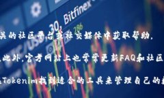   如何使用Tokenim官网钱包进行数字货币管理 /