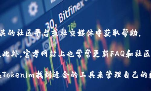   如何使用Tokenim官网钱包进行数字货币管理 / 

 guanjianci Tokenim, 数字货币钱包, 加密货币, 钱包安全 /guanjianci 

随着加密货币的迅速发展，越来越多的人开始关注数字货币的投资和管理。在众多数字货币钱包中，Tokenim官网钱包因其安全性和易用性而备受欢迎。本文将详细介绍Tokenim官网钱包的功能、使用方法以及相关的注意事项，同时解答与Tokenim钱包使用相关的5个常见问题。

一、什么是Tokenim官网钱包？

Tokenim官网钱包是一个专为数字货币用户设计的在线钱包，支持多种加密货币的存储和交易。它的设计旨在为用户提供一个安全、方便、易于使用的数字资产管理平台。用户可以通过Tokenim官网钱包轻松存储、发送和接收各种数字货币，而且可以实时查看自己的资产状态。

Tokenim钱包的特点包括用户友好的界面、强大的安全性和多种功能。通过Tokenim用户可以获取实时市场信息，制作投资决策。它还集成了跨平台支持，用户可以在电脑和移动设备之间无缝切换，方便随时随地管理自己的数字资产。

二、如何注册和使用Tokenim官网钱包？

要开始使用Tokenim官网钱包，用户首先需要在Tokenim官网上创建一个账户。注册过程简单明了。用户需要提供有效的电子邮箱地址，并设置一个安全密码。根据平台的要求，可能还需要通过电子邮件确认注册。

注册成功后，用户可以登录Tokenim官网钱包，进入主界面。在主界面上，用户可以看到自己当前的资产状况、历史交易记录以及市场数据。用户可以选择添加新的数字货币，Tokenim支持多种主流加密货币，如比特币、以太坊、莱特币等。

三、Tokenim官网钱包的安全性如何？

安全性是任何数字货币钱包的重中之重。Tokenim官网钱包采取了多重安全防护措施，以保障用户资产的安全。这些措施包括但不限于：

ul
  li冷热钱包分离：Tokenim将用户资产存储在冷热钱包中，确保大部分资产不会受到外部攻击。/li
  li强加密技术：钱包中用户的数据和交易信息都经过强加密处理，防止信息泄露。/li
  li双重认证：用户在进行敏感操作（如提现、转账）时需要进行双重认证，提高账户安全性。/li
  li实时监控：Tokenim会实时监控账户活动，如发现异常操作会及时通知用户。/li
/ul

尽管Tokenim采用了高标准的安全措施，用户在使用钱包时仍需保持警惕。定期更改密码、不在公用网络环境下使用钱包等良好习惯都能有效防止潜在的安全风险。

四、Tokenim官网钱包的常见功能有哪些？

Tokenim官网钱包提供了多种便捷功能，帮助用户高效管理数字资产。

ul
  li资产管理：用户可以在钱包中查看所有支持的数字货币及其实时价值，帮助用户掌握资产分布情况。/li
  li交易功能：用户可以轻松进行买卖交易，Tokenim提供了实时市场价格，使用户能够随时获取最佳交易机会。/li
  li转账记录：Tokenim钱包详细记录用户的所有交易记录，用户可以随时查看历史交易，方便账务管理。/li
  li市场资讯：钱包内置了市场动态模块，用户可以获取最新的数字货币市场资讯，帮助用户做出明智的投资决策。/li
/ul

五、Tokenim官网钱包的费用结构是怎样的？

关于费用结构，Tokenim官网钱包在使用过程中可能会涉及交易费用和提现费用。具体费用因市场波动而异，用户在进行交易时可以查看实时的费用信息。

一般来说，钱包内进行转账的费用相对较低，而提现至银行账户或其他平台的费用可能会稍高。用户在进行交易前需仔细确认费用详情，以避免不必要的损失。

六、常见问题解答

1. 如何找回Tokenim钱包的密码？

遗忘密码是许多用户的常见问题。Tokenim官网钱包通常都提供了找回密码的功能。用户需要访问登录页面，点击“忘记密码”链接，系统会提示用户输入注册时的电子邮箱。一旦提交，用户会收到一封重置密码的电子邮件，按照指示操作即可重置密码。

为了防止数据丢失，用户在设置密码时应确保密码强度，并建议使用密码管理工具保护密码。此外，用户在创建钱包时也应备份私钥或助记词，以便在需要时能够恢复钱包。

2. Tokenim官网钱包支持哪些数字货币？

Tokenim官网钱包支持多种主流数字货币，包括比特币（BTC）、以太坊（ETH）、莱特币（LTC）等。用户可以在钱包中轻松管理这些资产，并通过Tokenim进行交易。

具体支持的币种可能会随着市场的变化而调整，用户可以查看Tokenim官网的最新公告，了解支持的数字货币及更新计划。拥有多种数字货币管理能力，让用户可以更加灵活地进行投资与交易。

3. Tokenim官网钱包为什么会出现延迟交易的问题？

交易延迟是数字货币交易中常见的问题，可能与多个因素相关。首先，区块链网络的拥堵程度会影响交易的确认时间。在交易高峰期，网络拥堵可能导致交易延迟。

其次，用户选择的交易费用也会影响交易的处理速度。通常情况下，更高的交易费用会优先处理，因此用户在交易时可根据实际情况选择合适的费用。此外，Tokenim钱包的系统稳定性也可能会对交易产生影响，因此用户应定期关注官方公告，以获取最新状态信息。

4. 使用Tokenim钱包进行交易安全吗？

Tokenim官网钱包致力于用户资产的安全性，配备了多重安全措施，如冷热钱包、强加密技术和双重认证等，这些都有效保障了用户的安全。然而，用户本身也需加强账户安全，如定期更换密码、避免使用公用网络环境访问账户等。

尽管Tokenim钱包提供了一定的安全保证，但数字货币市场本质上存在风险，用户在交易前务必仔细研究市场动态，合理评估风险，以降低交易中的潜在损失。

5. Tokenim官网钱包的客户服务如何？

Tokenim官网钱包在用户遇到问题时，提供了多种客户服务途径。用户可以通过官网的客服联系支持团队，也可以在相关的社区平台或社交媒体中获取帮助。

在使用过程中，用户常常面临技术问题或安全问题，Tokenim团队会通过及时的响应和详细的指导，帮助用户解决问题。此外，官方网站上也常常更新FAQ和社区讨论，用户可以在这些资源中寻找解决方案。

总之，Tokenim官网钱包以其安全性、用户友好性和多种功能椐受用户青睐。无论是新手还是有经验的交易者，都可以在Tokenim找到适合的工具来管理自己的数字资产。希望本文能对你了解Tokenim官网钱包有所帮助，促进你在数字货币领域的探索和投资。