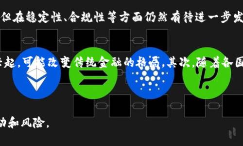   虚拟货币投资指南：如何从零开始理解和参与币圈 / 

 guanjianci 虚拟货币, 投资指南, 币圈, 加密货币 /guanjianci 

随着区块链技术的发展，虚拟货币已经成为现代经济中一个备受关注的投资领域。在这个过程中，很多人对虚拟货币的理解仍然比较模糊，特别是对于那些刚刚进入币圈的新手来说。本文将全面介绍虚拟货币的基本概念、投资指南、市场分析，以及如何避免投资风险，从而帮助读者在币圈里稳定地开展投资活动。

虚拟货币的基本概念

虚拟货币，又被称为加密货币，是一种基于区块链技术的数字资产。它不同于传统的法定货币，主要是因为它不受任何中央机构的控制，相对去中心化。比特币是最早也是最具代表性的虚拟货币，自2009年发布以来，其价格和影响力迅速上升，催生了整个加密货币市场。

虚拟货币可以用来进行线上交易、投资或更广泛的金融操作，甚至可以在一些商家和服务平台上直接使用。此外，虚拟货币的产生和交易都是基于密码学，通过复杂的算法确保交易的安全性和隐私性，这使得虚拟货币在某种程度上更加安全。

如何参与虚拟货币投资

如果你对投资虚拟货币感兴趣，首先要了解这个市场的基本知识。以下是一些基本步骤：

ol
  listrong选择正确的交易所：/strong目前市场上有许多虚拟货币交易所，常见的有币安、Coinbase、火币等。在选择交易所时，要注意其安全性、用户评价和手续费等因素。/li
  listrong创建钱包：/strong虚拟货币需要存储在数字钱包中。钱包分为热钱包和冷钱包。热钱包是在线的钱包，方便交易但相对安全性低；冷钱包通常是物理设备，安全性高但使用起来不够方便。/li
  listrong进行市场研究：/strong在投资前，务必进行充分的市场调研，了解不同币种的基本面、技术背景、市场动向等。/li
  listrong制定投资策略：/strong明确自己的风险承受能力以及预期收益，选择适合自己的投资策略。比如短线交易、长期持有等不同策略。/li
  listrong定期评估：/strong市场变化快速，定期对自己的投资组合进行评估是必要的，灵活调整投资策略应对市场变化。/li
/ol

市场分析及趋势

虚拟货币市场受到多种因素影响，如政策法规、市场需求、技术发展等。因此，进行市场分析时，需要考虑以下几点：

ul
  listrong政策法规：/strong各国对虚拟货币的监管政策不同，众多国家在不断更新和完善法律法规。这直接影响市场投资风向，及时了解政策动态有助于判断市场变化。/li
  listrong技术发展：/strong虚拟货币的技术更新快速，新技术的推出（如以太坊的智能合约）常常能带动新的投资机会，跟进最新的技术动态十分重要。/li
  listrong市场动态：/strong虚拟货币市场波动性极大，因此投资者需要密切关注各大热门币种的市场动态，包括交易量、价格波动等。/li
/ul

如何避免投资风险

虚拟货币投资虽然有高回报的潜力，但风险同样不容忽视。为了避免损失，以下几点建议是必要的：

ol
  listrong切勿盲目跟风：/strong许多新手投资者往往会跟随网络上的热议或名人的推荐进行投资，这种盲目跟风可能导致巨额损失。在做决定前，务必要进行独立的调研。/li
  listrong分散投资：/strong不要将全部资金投入一种虚拟货币，分散投资可以有效降低风险。在多种虚拟货币中配置资产，才能更好地应对市场波动。/li
  listrong设定止损点：/strong在进入交易之前，设定好止损点也是非常重要的策略。这可以帮助你控制损失，并且在市场不利时及时止损。/li
  listrong保持冷静：/strong市场情绪波动剧烈，在市场下跌时，往往容易产生恐慌，不理智的决策可能导致失误，因此需保持冷静的态度，客观分析形势。/li
  listrong持续学习：/strong投资是一个不断学习的过程，市场变化总是很快，继续深化对虚拟货币的了解，将帮助你更好地进行决策。/li
/ol

相关问题

1. 虚拟货币如何产生？
虚拟货币的产生通常是基于一种称为“挖矿”的机制。挖矿的过程实际上是指通过计算机进行解决复杂的数学题，从而验证和记录交易。在比特币网络中，矿工通过计算机资源挖掘比特币，成功挖掘到的比特币根据网络算法分配给矿工。这一过程不仅增加了市场上的流通币种，同时也保证了网络的安全性。

要进行挖矿，用户需要具备一定的硬件设施，并且能够承受高昂的电费和设备维护成本。不同的虚拟货币有不同的挖矿算法和规则，这也影响着其产生的难易程度。一些新型的虚拟货币甚至不需要挖矿，而是通过预先发行的方式进行流通。

2. 如何安全存储虚拟货币？
安全存储虚拟货币是每个投资者必须面对的挑战。虚拟货币通常存储在数字钱包中，钱包类型分为热钱包和冷钱包。热钱包通过互联网进行连接，便于进行交易，但相对更易受到网络攻击。冷钱包则是不与互联网连接的设备，可以降低被黑客攻击的风险。

对于大额资产，建议使用冷钱包进行存储。重复备份钱包钥匙，并确保保存在一个安全的地方，也非常重要。定期检查钱包的安全性，及时更新所用软件，是保证资产安全的必要措施。此外，还应关注钓鱼攻击、不明链接等网络安全问题，增强自身的识别能力，以避免上当受骗。

3. 投资虚拟货币需要什么样的知识储备？
进入虚拟货币市场前，拥有一定的知识储备是非常重要的。首先，必须理解区块链技术的基本原理，了解区块链是如何运作，以及虚拟货币的基本概念和各个币种的区别。其次，熟悉投资的基本原则和策略也至关重要，比如技术分析与基本分析、止盈止损策略、风险控制等。

此外，投资者还应了解市场趋势，持续关注新闻与事件，结合市场动态进行理性判断。投资者的心理素质也极其重要，面对价格波动和市场情绪，保持冷静并理智决定投资策略。因此，学习心理学的一些基本知识也非常有益。

4. 虚拟货币与法定货币有什么区别？
虚拟货币与法定货币的区别主要体现在几个方面。首先，法定货币是由国家或地区的中央机构发行和监管的，虚拟货币则多为去中心化的，没有中心化的权力机构。其次，法定货币的价值通常由国家经济、通货膨胀等因素决定，而虚拟货币的价格波动主要由市场供需关系、用户信心、技术进步等因素影响。第三，法定货币在日常生活中广泛应用，而虚拟货币虽逐渐在一些商户和服务中被接受，但仍处于较不成熟的阶段。

此外，法定货币的交易通常需要通过银行等金融机构进行，可能涉一定的手续费与延迟，而虚拟货币则可以实现点对点即时交易，省去中介环节。总的来说，虚拟货币提供了新的经济模式，但在稳定性、合规性等方面仍然有待进一步发展。

5. 未来虚拟货币的趋势是什么？
未来虚拟货币的趋势将会受到技术创新、政策法规、市场需求等多种因素的影响。首先，技术的发展将推动虚拟货币的应用范围扩大，例如，DeFi（去中心化金融）和NFT（非同质化代币）的兴起，可能改变传统金融的格局。其次，随着各国对于虚拟货币监管政策的逐步完善，市场将变得更加透明和规范，促进投资者信心的提升。

此外，越来越多的企业开始接受虚拟货币作为支付手段，可能推动其被大众广泛接受。用户对安全、隐私等方面的重视，将促进新型安全技术的发展，从而提升虚拟货币的整体安全性。

最后，投资者教育的加强将帮助新手更好地理解虚拟货币市场，从而降低潜在风险。预计在未来的几年，虚拟货币市场将继续蓬勃发展，但投资者仍需谨慎行事，以应对随时可能出现的波动和风险。