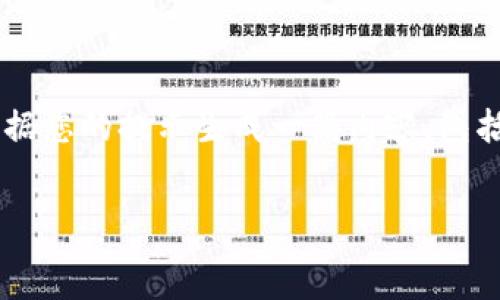   

/guanjianci  

此请求似乎缺少一些重要的内容，而我将根据您的提示生成一篇内容，包括相关的、关键词、详细介绍以及可能的问题。


Tokenim钱包手续费用是什么？如何支付？