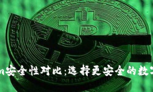 火币与Tokenim安全性对比：选择更安全的数字资产交易平台