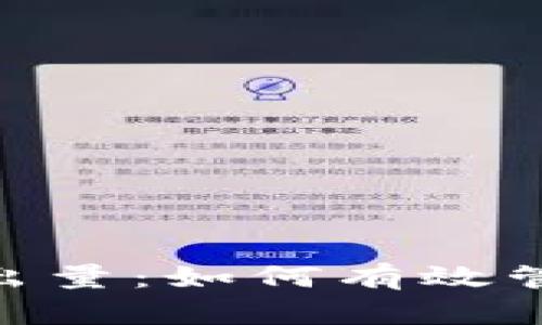 Tokenim最低卖出量：如何有效管理你的数字资产