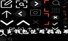 Tokenim网页钱包使用指南及功能分析