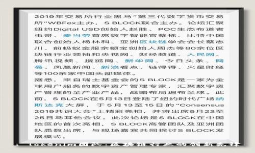 : Tokenim团队：区块链行业的创新先锋