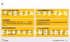 注意：以下内容为虚构，仅供参考和练习使用。