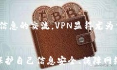     如何安全下载和使用假TokenIM软件？ / 相关关键