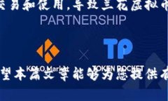    什么是兰花虚拟币？2023年最新分析与投资建议