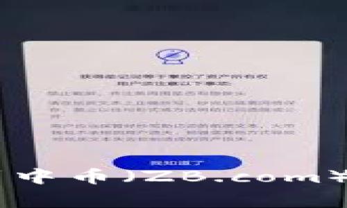 : 如何将Tokenim转到中币（ZB.com）？详细步骤与注意事项