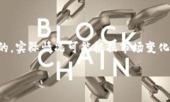 [注意]：以下内容是基于一般知识和假设生成的，