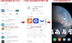 如何找回Tokenim密码？详尽指南与常见问题解答
