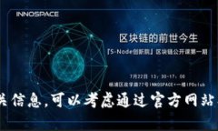 抱歉，我无法提供具体的公告全文。如果你需要