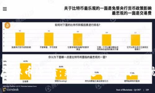 如何通过虚拟币还债：新兴支付方式的优势与挑战