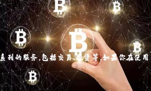 在区块链和加密货币生态系统中，Tokenim 是一个多功能的平台，为用户提供了一系列的服务，包括交易、投资等。如果你在使用 Tokenim 的过程中有类似于“如何移除某个币”的问题，这里将对此进行详细介绍。

如何在 Tokenim 上移除不需要的币？