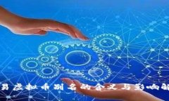 欧易虚拟币别名的含义与影响解析