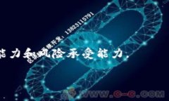 biao ti上饶虚拟币：如何选择安全合适的投资方式