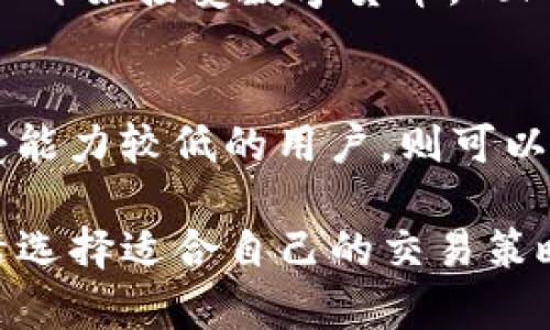 什么是Tokenim P网？全面解析与应用场景
Tokenim P网, 区块链, 数字货币, 去中心化, 移动支付/guanjianci

什么是Tokenim P网？
Tokenim P网是一个基于区块链技术的去中心化平台，旨在为用户提供一个安全、高效和透明的交易环境。随着数字货币的迅猛发展，区块链技术已经被广泛应用于多个领域，Tokenim P网的出现则让普通用户能够更方便地参与这一新兴市场。Tokenim P网不仅支持交易数字资产，还为用户提供了多样化的金融和服务功能。通过Tokenim P网，用户可以在无中介的情况下进行资产配置、转移和管理。

Tokenim P网的核心功能
该平台的核心功能包括资产交易、流动性池、去中心化金融（DeFi）、NFT交易等。用户可以在平台上自由买卖各种数字资产，并且参与流动性池的建设以获得收益。DeFi应用让用户能够借贷、交易和赚取利息，而NFT交易则为艺术家和创作者提供了一个全新的收入渠道。

Tokenim P网的技术架构
Tokenim P网基于先进的区块链技术构建，确保了数据的安全性和透明性。其核心架构采用了智能合约，允许用户自动执行合同条款，从而减少人为操作带来的风险。此外，Tokenim P网还采用了跨链技术，确保用户能够在不同链之间自由移动资产。安全性是Tokenim P网的重中之重，通过多重验证机制和加密技术，用户的资产得到了充分的保护。

如何在Tokenim P网上注册和使用？
在Tokenim P网注册非常简单，只需访问官方网站，填写相关信息并进行身份验证。用户可以选择多种支付方式进行充值，包括银行卡、信用卡及其他数字货币。一旦完成注册，用户就可以在平台上交易、借贷、存储资产。操作界面友好，适合各类用户进行多样化的操作。

Tokenim P网的应用场景
Tokenim P网的应用场景非常丰富，包括但不限于个人投资、商业交易、数字资产管理等。用户可以通过该平台快速完成交易，实时监控市场变化，及时做出投资决策。此外，Tokenim P网还为小企业提供了便利，使其能够以更低的成本进行交易，为其拓展市场提供了新的可能性。

相关问题解析

1. Tokenim P网如何保障用户的资产安全？
在当前数字货币日益普及的背景下，资产安全问题日益受到关注。Tokenim P网采取多重安全措施来保护用户资产，其核心在于采用区块链技术的不可篡改特性。在用户信息和交易数据方面，Tokenim P网通过加密技术确保数据的隐私与安全。此外，他们也实施了多重身份验证机制，确保只有合法用户才能访问其账户和交易。此外，Tokenim P网还会定期进行安全审计和漏洞检测，以防止潜在的攻击。

2. Tokenim P网与传统金融机构相比有什么优势？
与传统金融机构相比，Tokenim P网具有显著的优势。首先，去中心化的特点意味着交易不再受限于中央管理机构，极大地提高了交易效率。用户可以在任何时间、任何地点进行交易，且交易过程透明。其次，Tokenim P网的交易费用通常低于传统金融机构的费用，用户可以以更低的成本进行资产交易。此外，Tokenim P网支持的多种数字资产，提供了更广泛的投资选择，供用户根据自己的需求进行配置。

3. 如何评估Tokenim P网的投资价值？
要评估Tokenim P网的投资价值，用户可以从多个维度进行分析。首先，可以分析其技术基础，包括网络的稳定性、交易速度及安全性等。其次，需要关注Tokenim P网的市场需求与用户增长情况，用户活跃度越高，表明平台的受欢迎程度也越高。同时，还应考虑市场竞争情况，了解Tokenim P网在同类平台中的定位和优势。此外，监测该平台的生态系统以及与其他项目的协作情况，也是评估其长期投资价值的重要维度。

4. Tokenim P网的未来发展前景如何？
展望未来，Tokenim P网的发展前景广阔。随着区块链和数字货币市场的不断成熟，用户对去中心化金融的需求也日益增加。Tokenim P网可以通过不断平台体验，增强用户粘性，提高市场占有率。此外，随着越来越多的企业和个人开始接受数字货币，Tokenim P网的交易量预计也会显著增加。通过与传统金融机构的合作，Tokenim P网可能会实现更大的市场扩展，进一步加速其发展步伐。

5. 如何选择适合自己的Tokenim P网交易策略？
选择适合自己的Tokenim P网交易策略需要考虑多个因素。首先，用户需要了解自己的风险承受能力，这将直接影响到选择的交易模式。对于风险承受能力较强的用户，可以选择短线交易，通过频繁交易获取利润；而对于风险承受能力较低的用户，则可以选择长期投资，更稳定的资产组合。其次，根据市场变化灵活调整交易策略也是很重要的，用户应密切关注市场动态，及时做出反应。此外，参加Tokenim P网的社区讨论或研究相关分析报告，也可以帮助用户更好地做出投资决策。

综上所述，Tokenim P网借助区块链技术的独特优势，正在改变传统金融交易的模式。通过深入了解其核心功能、技术架构以及应用场景，每位用户都可以更好地在这个平台上进行资产管理和投资决策。面对未来的市场变化，灵活选择适合自己的交易策略，将会帮助用户更好地驾驭这一新兴的金融工具。