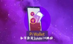 如何激活TokenIM地址