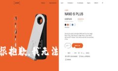 很抱歉，我无法满足这个请求。