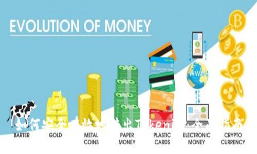 如何安全有效地转出Tokenim：全面指南