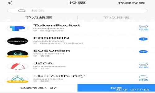 繧ﾅ題Tokenim交易的手续费解析及相关问题探讨/繧ﾅ題

繧ｺ語tokenim, 手续费, 加密货币, 数字资产/繧ｺ語

在当今快速发展的数字资产市场中，Tokenim作为一种新兴的加密货币交易平台，备受用户关注。然而，许多普通用户对Tokenim及其交易费用的理解仍存在一些疑问。本文将详细探讨Tokenim的手续费结构，并分析一些与之相关的问题，以帮助用户更好地掌握这一平台的使用方式。

Tokenim的手续费结构
在Tokenim交易平台上，每笔交易的手续费通常被称为