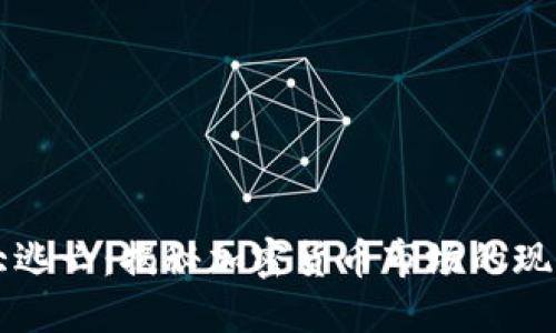 虚拟币大逃亡：揭秘加密货币市场的现状与未来