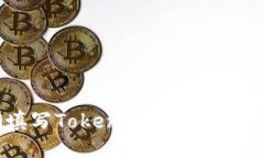 如何正确填写TokenIm备份助词？新手指南