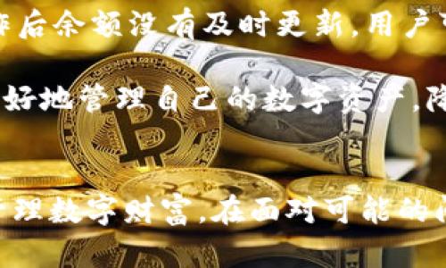   如何导出Tokenim中的资产？ / 
 guanjianci Tokenim, 导出, 资产, 钱包, 数字货币 /guanjianci 

引言
随着数字货币的兴起，越来越多的用户开始关注虚拟资产的管理与交易。Tokenim作为一个流行的加密货币钱包，提供了多种功能供用户管理、存储和交易数字资产。在使用Tokenim的过程中，有些用户可能会遇到如何导出自己在Tokenim中持有的资产的问题。本文将全面介绍如何在Tokenim中导出资产，帮助用户安全、有效地管理自己的数字财产。

第一步：理解Tokenim及其功能
在开始导出资产之前，了解Tokenim的基本功能是非常重要的。Tokenim是一个支持多种数字货币的多功能钱包，它不仅提供存储和管理各种加密货币的功能，还允许用户进行交易、兑换和购买等操作。Tokenim的界面友好，方便用户随时随地进行交易和管理。

此外，Tokenim还支持备份、恢复和导出资产等功能，确保用户在不同设备上都能安全地访问自己的钱包。用户可以根据自己的需要选择不同的资产管理方式，这为现代用户提供了极大的便利。了解这些基本功能后，我们就可以更直接地进入资产导出的具体步骤。

第二步：创建和使用Tokenim钱包
在Tokenim中导出资产，首先需要确保自己已经创建了一个钱包并成功使用。用户在注册过程中需要设置一个强密码，并注意保存私钥或助记词，这些信息是恢复钱包和保障资产安全的关键。

创建钱包后，用户可以通过绑定手机、电子邮件等方式进行身份验证，以确保账户的安全。在进行任何资产导出操作之前，建议用户再三确认自己的身份是否安全，避免潜在的安全风险。

第三步：导出Tokenim资产的具体步骤
在Tokenim中导出资产的步骤如下：
ol
li首先，打开Tokenim应用程序并完成身份验证。/li
li在应用首页，找到“资产”或“钱包”版块，点击进入查看自己持有的数字资产。/li
li选择你想要导出的特定资产，通常会看到一个“转移”、“提取”或“导出”的按钮，点击该按钮。/li
li按照系统提示输入要导出的金额，并选择目标地址（即你要发送到的其他钱包地址）。/li
li确认所有信息无误后，输入安全密码进行确认，完成导出过程。/li
/ol

需要注意的是，导出资产后，它们将从您的Tokenim钱包中转移到您指定的地址。务必确保目标地址正确输入，以免失去资产。此外，导出过程中会产生一定的网络手续费，这是进行转账时必须考虑的要素。

第四步：导出后的资产管理
在完成资产导出后，用户需要注意对导出资产的管理。一旦资产转移到新的钱包地址，确保这个地址的安全性至关重要。用户应为新的钱包设置强密码，并开启双重验证功能，以增加资产的安全性。

建议用户定期查看自己的钱包资产状况，及时发现异常情况。同时，用户也可以选择将一部分资产保留在Tokenim中，以便于随时进行交易和管理。

第五步：可能的相关问题
在使用Tokenim进行资产导出的过程中，用户可能会有以下几个常见问题。

问题一：Tokenim导出资产是否安全？
安全性是所有数字钱包用户最关心的问题之一。Tokenim作为一款知名的数字货币钱包，具有多重安全机制来保护用户资产。例如，它提供了强密码设置、身份验证等功能，并采用区块链技术记录所有交易，有效防止资产被盗。用户可以定期备份自己的钱包，确保在设备损坏或丢失的情况下能够恢复资产。

此外，用户还应定期检查自己的设备是否感染病毒或恶意软件，这些因素会威胁到钱包的安全。总之，保持高度警惕、定期更新安全设置、使用强密码是保证Tokenim导出资产过程安全的关键措施。

问题二：如何恢复Tokenim钱包？
如果用户不小心丢失了Tokenim钱包或设备，依然可以通过备份根据助记词或私钥恢复钱包。一旦恢复，用户将能够重新访问之前的资产。为了避免数据丢失，用户应在创建钱包时及时备份助记词，并将其保存在安全的地方。

恢复流程一般如下：首先，用户打开Tokenim应用程序，选择“恢复钱包”选项；然后，输入助记词或私钥；最后，设置新密码，完成恢复。需要注意的是，在恢复钱包之前，确保你的设备没有受到任何感染，并采取措施加强安全。

问题三：Tokenim支持哪些数字货币？
Tokenim支持多种主流的数字货币，包括比特币（BTC）、以太坊（ETH）、瑞波币（XRP）、莱特币（LTC）等。随着数字货币市场的不断发展，Tokenim也会根据市场需求逐步添加新的加密资产。用户可以在应用中的“资产”一栏查看支持的所有数字货币。

使用Tokenim时，用户应关注持有的数字货币种类和数量，选择合适的交易方式。此外，用户还应定期关注市场动态，选择最合适的时机进行买入或卖出操作，以数字资产收益。

问题四：Tokenim导出资产会产生手续费吗？
在Tokenim导出资产时，通常会产生一定的网络手续费。手续费的多少与所选择的区块链网络和转账金额有关。网络繁忙时，手续费可能会较高，但通常情况下，手续费相对适中。用户在导出资产之前，建议查看当前的手续费状况，并在确认导出之前进行预算。

用户有时也可以根据需求选择不同的转账方式，有些转账方式虽然时间较长，但手续费会相对较低。聪明的用户往往会根据手续费和转账时间进行权衡，选择最合适的导出方式。

问题五：导出资产后如何查看余额？
导出资产后，用户可以通过Tokenim应用程序查看余额变化。一般情况下，导出后应用会自动更新钱包余额，用户在“资产”界面中可以看到剩余的数字货币余额。如果操作后余额没有及时更新，用户可以重新进入应用或注销后再登录。

同时，用户可以在其他钱包中查看收到的资产，确认转账成功。确保转账成功是在进行任何交易时都应遵循的重要步骤，切勿忽视这一点。通过定期检查余额，用户可以更好地管理自己的数字资产，降低风险。

总结
导出Tokenim中的资产虽然操作简单，但在执行过程中用户必须保持警惕，确保资产安全。理解Tokenim的基本操作、掌握导出方法及注意事项，能够帮助用户更便捷地管理数字财富。在面对可能的问题时，提前做好准备进行应对，是确保资产安全和管理有效性的关键。希望本文可以为Tokenim用户提供实用的信息与指导，使他们在数字资产的管理道路上一帆风顺。
