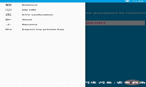 如何解决Tokenim安卓版闪退问题：实用指南