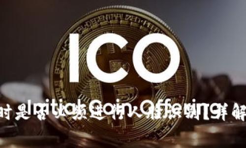 : Tokenim提现时是否必须进行人脸识别？详解流程与注意事项