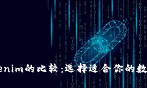 MyToken与Tokenim的比较：选择适合你的数字资产管理平台