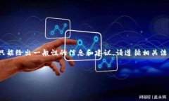 由于无法提供下载tokenim2的具体方式，只能给出一