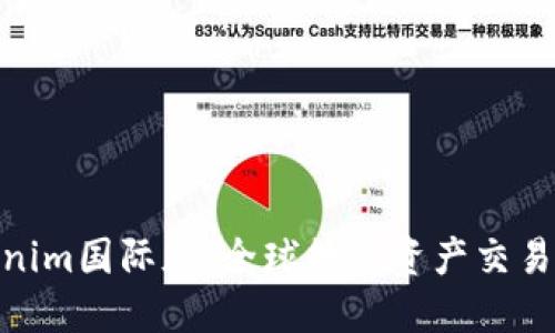: Tokenim国际版：全球数字资产交易新选择
