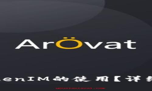 如何有效恢复TokenIM的使用？详细指南和步骤解析