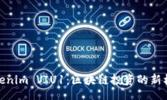 brTokenim VIU1：区块链投资的新机遇