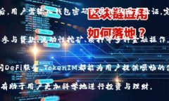   如何使用TokenIM管理你的ETH资产？ /  guanjianci T