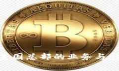 Tokenim美国总部的业务与影响力分析