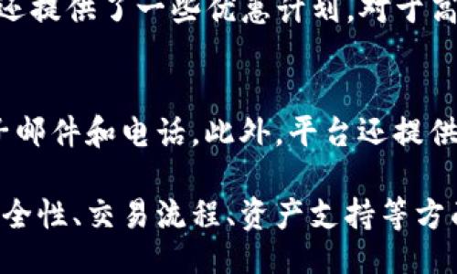   Tokenim是什么时候推出的？ / 

 guanjianci Tokenim, 加密货币, 区块链, 投资平台 /guanjianci 

Tokenim是一个基于区块链技术的创新平台，旨在为用户提供各种加密货币的交易和投资机会。它的推出时间是区块链领域内一个重要的里程碑，连接了加密货币用户与全球金融市场。本文将深入探讨Tokenim的推出时间、背景以及其在加密货币市场中的重要性。

Tokenim的背景
在追溯Tokenim的推出时间之前，我们需要了解一些背景信息。2010年代初，随着比特币的崛起，区块链技术开始受到广泛关注。越来越多的用户和开发者开始探索如何将这一革命性技术应用于不同的领域。在此背景下，Tokenim应运而生，旨在为投资者提供一个安全、透明的平台来交易和管理各种加密资产。

Tokenim的推出时间
Tokenim于2021年正式推出。经过多年的研发与市场调研，Tokenim团队终于确定了一个可以支持其愿景的生态系统。平台的推出不仅标志着其开发团队在技术上的成功，也反映了整个加密货币市场的需求正在不断增长。Tokenim的推出是在区块链生态系统不断完善的背景下进行的，为用户提供了一个新的选择。

Tokenim的核心功能
Tokenim的核心功能包括数字资产的交易和投资。平台允许用户创建和管理自己的加密货币投资组合，并通过实时市场数据作出投资决策。此外，Tokenim还提供了安全性保障，例如多重签名技术和冷钱包存储，以降低用户资金被盗的风险。

Tokenim推出的意义
Tokenim的推出具有重要的市场意义。首先，在全球金融不确定性增加的背景下，越来越多的投资者将目光转向加密货币市场，寻找新的投资机会。Tokenim的推出正好满足了这一需求。其次，该平台的安全性和透明性，提升了用户对加密货币的信心，推动了整个行业的成熟。

Tokenim的市场表现与未来展望
自推出以来，Tokenim的市场表现可谓相当亮眼。用户数量迅速增长，日交易量也不断上升。未来，Tokenim还有可能扩展其产品线，增加更多的支持资产和功能，以满足用户的不同需求。

可能相关问题
h41. Tokenim如何保障用户资金的安全？/h4
Tokenim采取了一系列措施来保障用户资金的安全。首先，平台使用多重签名技术，每笔交易需要经过多个密钥的确认，确保交易的合法性。其次，Tokenim大部分资金存放在冷钱包中，这是一种离线存储方式，极大降低了黑客攻击的风险。此外，Tokenim还定期进行安全审计，确保所有系统和流程的安全性。

h42. 如何在Tokenim上进行交易？/h4
在Tokenim上进行交易的步骤非常简单。首先，用户需要注册一个账户，并完成身份验证。接着，用户可以通过连接自己的银行账户或其他支付方式来充值资金。一旦账户中有足够的资金，用户就可以浏览可用的加密资产，并选择希望购买或出售的商品。交易完成后，用户可以在个人资产中查看其投资组合。

h43. Tokenim支持哪些加密货币？/h4
Tokenim致力于为用户提供多样化的加密货币交易选择。平台不仅支持比特币和以太坊等主流货币，还计划逐步增加其他新兴货币的支持。例如，Litecoin、Ripple、Chainlink等都可能在未来被纳入Tokenim的交易清单。这种多元化的资产支持能够吸引更多的投资者，提升市场活跃度。

h44. Tokenim的交易费用是多少？/h4
Tokenim的交易费用相对较为透明。平台通常会收取每笔交易的一小部分费用，这部分费用会根据用户的交易量和资产类别有所不同。此外，Tokenim还提供了一些优惠计划，对于高频交易用户或者持有Tokenim平台内的代币的用户，将享受更低的交易费用。这种灵活的费用结构旨在吸引更多用户的参与。

h45. Tokenim的客户支持服务如何？/h4
Tokenim非常重视客户服务，建立了一支专业的客服团队，以便快速响应用户的需求。用户可以通过多种渠道与客服团队取得联系，包括在线聊天、电子邮件和电话。此外，平台还提供了详细的帮助中心，其中包括常见问题解答和使用指南，方便用户自行解决一些基本问题。这种全面的客户支持服务是Tokenim吸引用户的又一亮点。

总而言之，Tokenim的推出为加密货币市场注入了新的活力，它的背景、核心功能和未来展望都显示出其作为一个现代交易平台的潜力。而用户对其安全性、交易流程、资产支持等方面的关注，也反映了市场对这种创新型平台的期待和信心。在未来，我们可以期待更多用户加入Tokenim，共享数字经济带来的机遇。