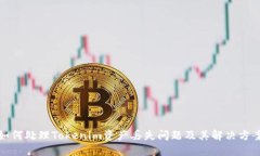 如何处理Tokenim资产丢失问题及其解决方案
