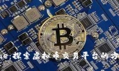 Coinone：探索虚拟币交易平台的方方面面