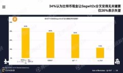 如何看懂Tokenim 2.0行情：新手必备指南