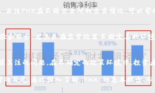 jiaoti探索 PHX 虚拟币：投资前景与市场动态解析/jiaoti  
PHX虚拟币, 投资, 区块链技术, 加密货币, 数字资产/guanjianci  

在当今数字经济飞速发展的时代，虚拟币的热度不断攀升，而 PHX（Phoenix）虚拟币作为近年来引起投资者关注的项目之一，逐渐引发了许多人的兴趣。从其背后的区块链技术到广泛应用的前景，PHX 虚拟币在市场中的表现无疑值得我们深入探讨和研究。本文将从PHX虚拟币的基本概念、投资价值、市场动态、安全性、以及如何参与交易等多个方面进行详细介绍。

什么是 PHX 虚拟币？
PHX 虚拟币是基于区块链技术的一种数字货币，旨在为用户提供安全、快速和低成本的交易解决方案。该币种的推出主要是为了满足日益增长的数字资产交易需求，以及推动区块链技术的应用与普及。PHX 虚拟币具有去中心化、不易篡改和透明性强等特点，成为投资者的热门选择。

PHX 的投资价值如何？
在考虑投资 PHX 虚拟币时，投资者通常会关注它的投资价值。首先，PHX 的市场需求正在逐步增长，尤其是在金融科技和跨境支付领域的应用前景。同时，PHX 团队在区块链技术的研发和应用上也持续投入资源，致力于提升其技术水平和市场竞争力。此外，随着越来越多的企业和个人开始接受虚拟货币作为支付手段，PHX 的流通性和价值都在不断增加。

然而，值得注意的是，虚拟币市场波动性较大，投资者在投资时需要保持谨慎。对 PHX 的长期投资需要考虑市场趋势、技术进步及法规政策等多方面的因素。同时，研究PHX的历史价格走势和市场动态可以帮助投资者更好地判断其投资价值。

PHX 的市场动态有哪些？
PHX 的市场动态受多种因素的影响，包括市场趋势、竞争币种以及法规政策等。近年来，随着区块链技术的快速发展，多个新兴项目涌现，引发了市场竞争的加剧。对于PHX 来说，如何保持自身的市场地位、提升用户粘性及扩大市场份额都是需要面对的重要挑战。

此外，由于虚拟币市场的高度不确定性，影响价格波动的因素较多。宏观经济环境、行业政策变化、投资者情绪等等都可能造成 PHX 的价格波动。因此，关注相关市场动态以及进行合理的风险评估，是投资者在参与 PHX 交易时的重要策略。

PHX 的安全性如何保障？
安全性是虚拟币交易中非常重要的一个环节。对于PHX虚拟币，尽管其区块链技术具备较高的安全性，但投资者仍然需采取必要的防范措施。比如，选择信誉良好的交易所进行交易、定期更新安全密码、启用双重身份验证等手段，都是保障交易安全的有效办法。

另外，PHX 的开发团队也需要不断加强安全技术的研发，维护平台的运营安全。通过定期进行平台安全审计、引入技术漏洞赏金计划等，提升整体的安全防护水平，都是确保用户资产安全的重要手段。

如何参与 PHX 的交易？
参与 PHX 的交易需要选择合适的交易所，目前市场上已有多家交易平台支持 PHX 的交易。在选择交易平台时，投资者需要考虑平台的信誉度、用户体验、交易费用及安全性等因素。一般来说，主流的交易平台都会提供简单的注册流程，用户只需完成 KYC（Know Your Customer）信息验证后，即可开始交易。

在具体的交易过程中，投资者可以选择现货交易、杠杆交易等不同的交易方式。现货交易较为简单，适合初学者；而杠杆交易则具有较高的风险和收益，适合有一定交易经验的投资者。在投资策略上，投资者应根据自身的风险承受能力和市场情况，制定合理的交易计划。

常见问题解析
针对 PHX 虚拟币，投资者和用户可能会有以下常见问题：

1. PHX虚拟币有哪些实际应用场景？
PHX 虚拟币有着广泛的应用场景。首先，它可以用作在线支付工具，帮助用户快速、安全地完成交易。特别是在跨境支付方面，PHX 能够有效降低交易成本和时间。此外，PHX 还可被用于智能合约及去中心化应用（DApp），为用户提供更多元化的服务。

2. 如何评估 PHX 的风险？
评估 PHX 的投资风险，主要需从市场情绪、技术发展、法规政策和宏观经济等多个方面进行综合分析。特别是在高度波动的虚拟币市场，谨慎评估和及时调整投资策略是避免潜在风险的有效方法。投资者也可以通过搭建合理的投资组合来分散风险，从而更好地维护自身的资产安全。

3. PHX 的流动性如何？
PHX的流动性是其市场接受度的重要体现，通常可以通过交易量、市场深度等指标来进行分析。流动性较佳的虚拟币通常更容易交易，价格波动也相对较小。因此，关注PHX在不同交易所的交易情况，可以帮助投资者判断其流动性以及未来的投资潜力。

4. PHX虚拟币的未来发展趋势如何？
展望未来，PHX 虚拟币有望在区块链技术的推动下，拓展更多的应用场景，以及提升其市场地位。然而，面对激烈的市场竞争，PHX 还需要不断创新，增强用户体验和服务。尤其是在监管政策不断完善的环境下，如何合规经营并且保持技术优势，将是其未来发展的关键。

5. 参与 PHX 投资需要注意哪些法律法规？
参与 PHX 投资时，了解相关的法律法规是十分必要的。不同国家和地区的政策有所差异，涉及虚拟币交易的法律、反洗钱法规、税收合规要求等，都是投资者必须关注的问题。在不确定的政策环境中，投资者需保持灵活应变，及时掌握法律法规的动态，以便做出合适的投资决策。

综上所述，PHX 虚拟币作为一个前景广阔的投资项目，虽然面临着一定的市场风险和挑战，但凭借其强大的技术基础和广泛的应用前景，依然吸引了众多投资者的目光。通过深入了解 PHX 的基本概念、市场动态以及投资策略，投资者能够更好地把握数字资产市场的发展机会。在进行投资时，请始终谨慎，并根据自身的风险承受能力来做出明智的决策。