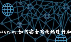 Doge转到Tokenim：如何安全高效地进行加密货币转账